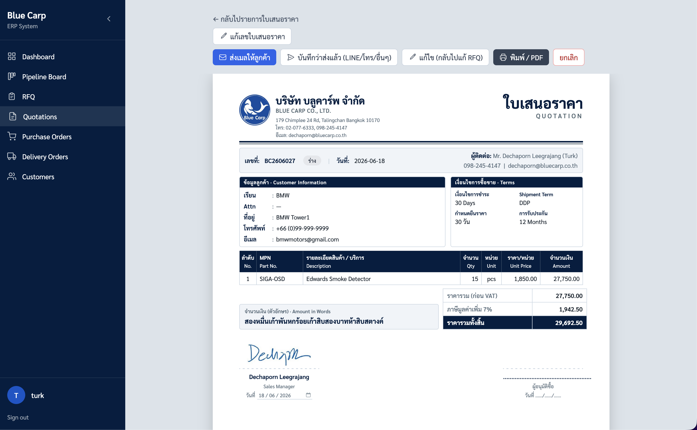 Blue Carp ERP printable quotation document
