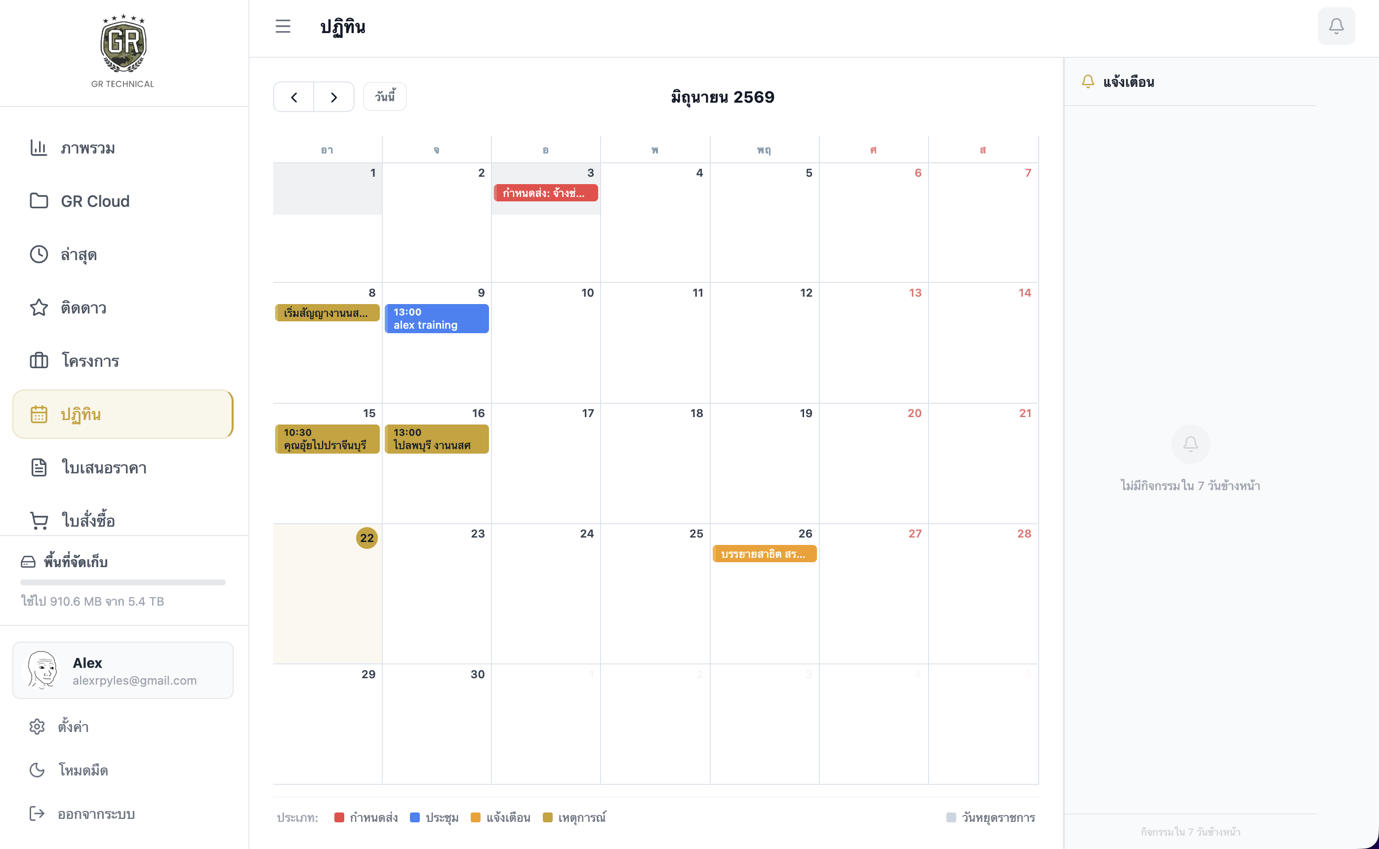 GRCloud shared calendar view
